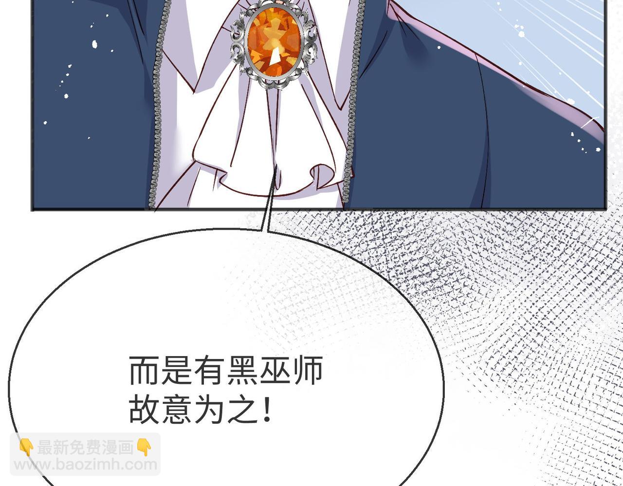 被獻祭後我成了帝國公主 - 44 海薇有起死回生的能力!(1/2) - 5
