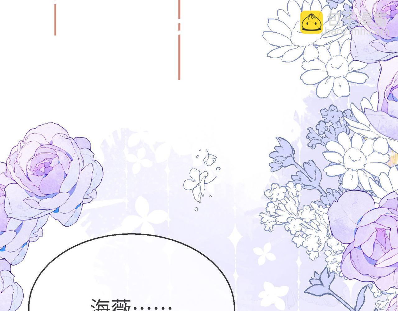 被獻祭後我成了帝國公主 - 44 海薇有起死回生的能力!(1/2) - 4