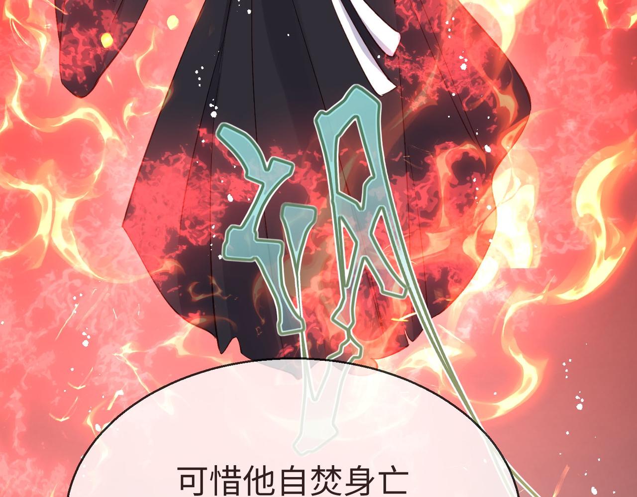 被獻祭後我成了帝國公主 - 44 海薇有起死回生的能力!(1/2) - 2
