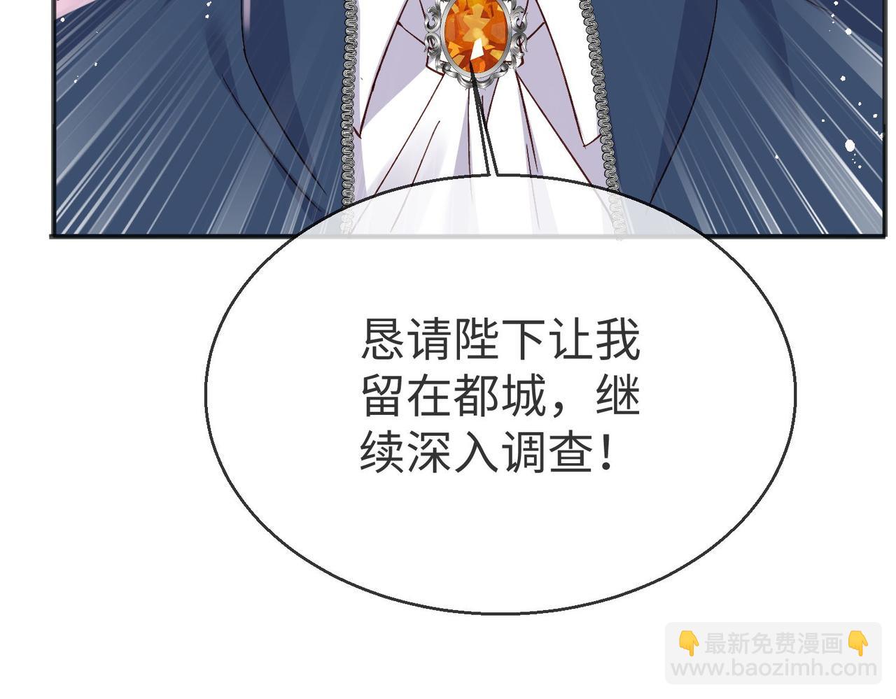 被獻祭後我成了帝國公主 - 44 海薇有起死回生的能力!(1/2) - 5