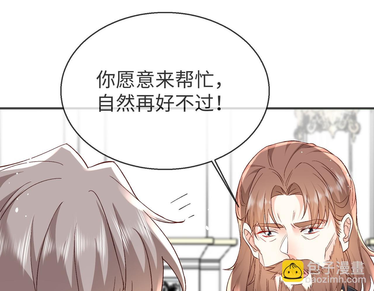 被獻祭後我成了帝國公主 - 44 海薇有起死回生的能力!(1/2) - 6