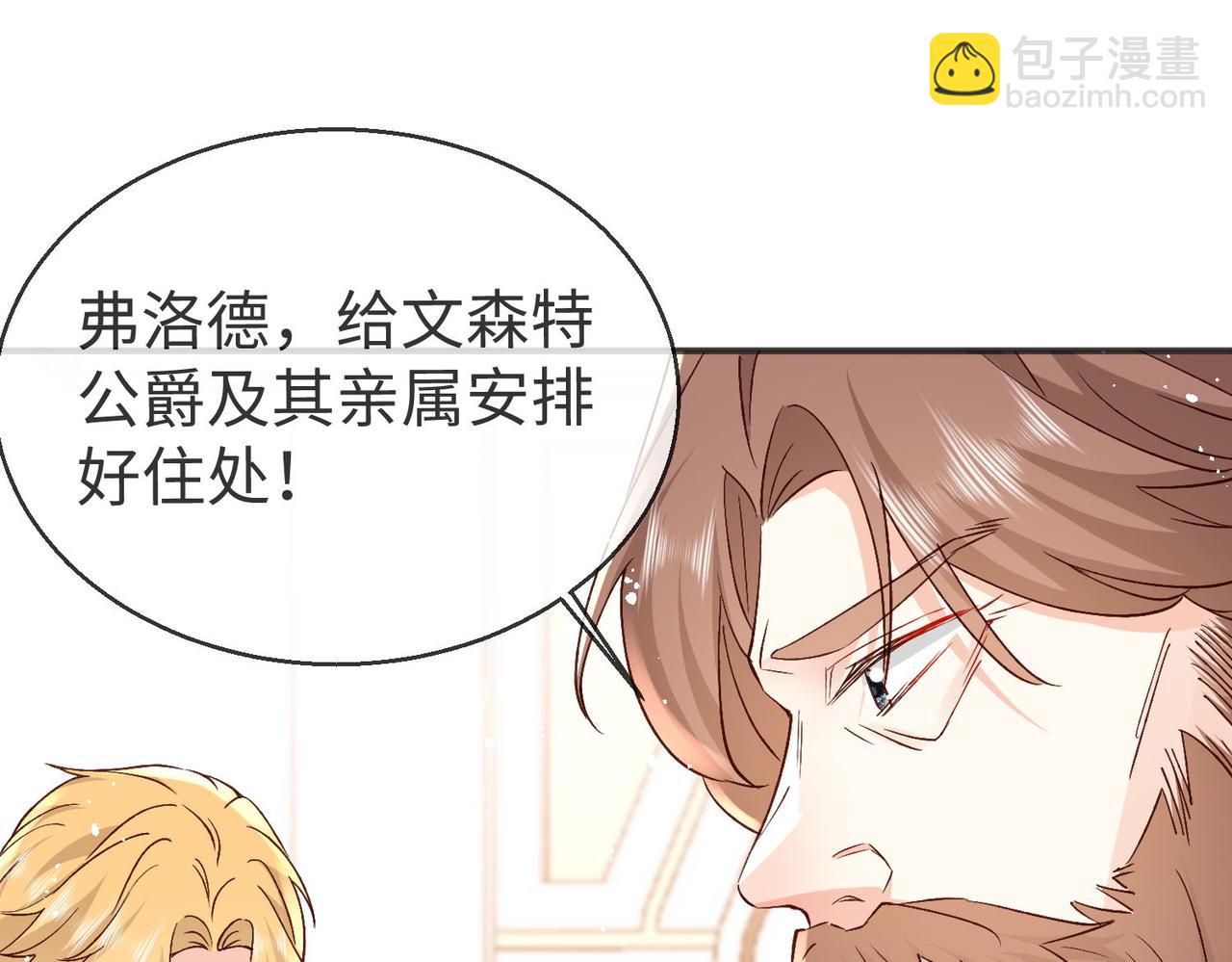 被獻祭後我成了帝國公主 - 44 海薇有起死回生的能力!(1/2) - 8
