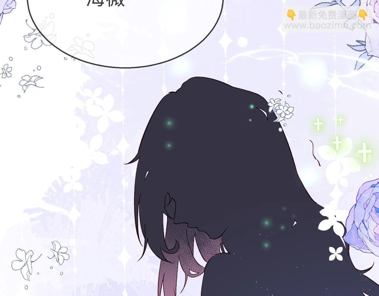 被獻祭後我成了帝國公主 - 44 海薇有起死回生的能力!(1/2) - 5