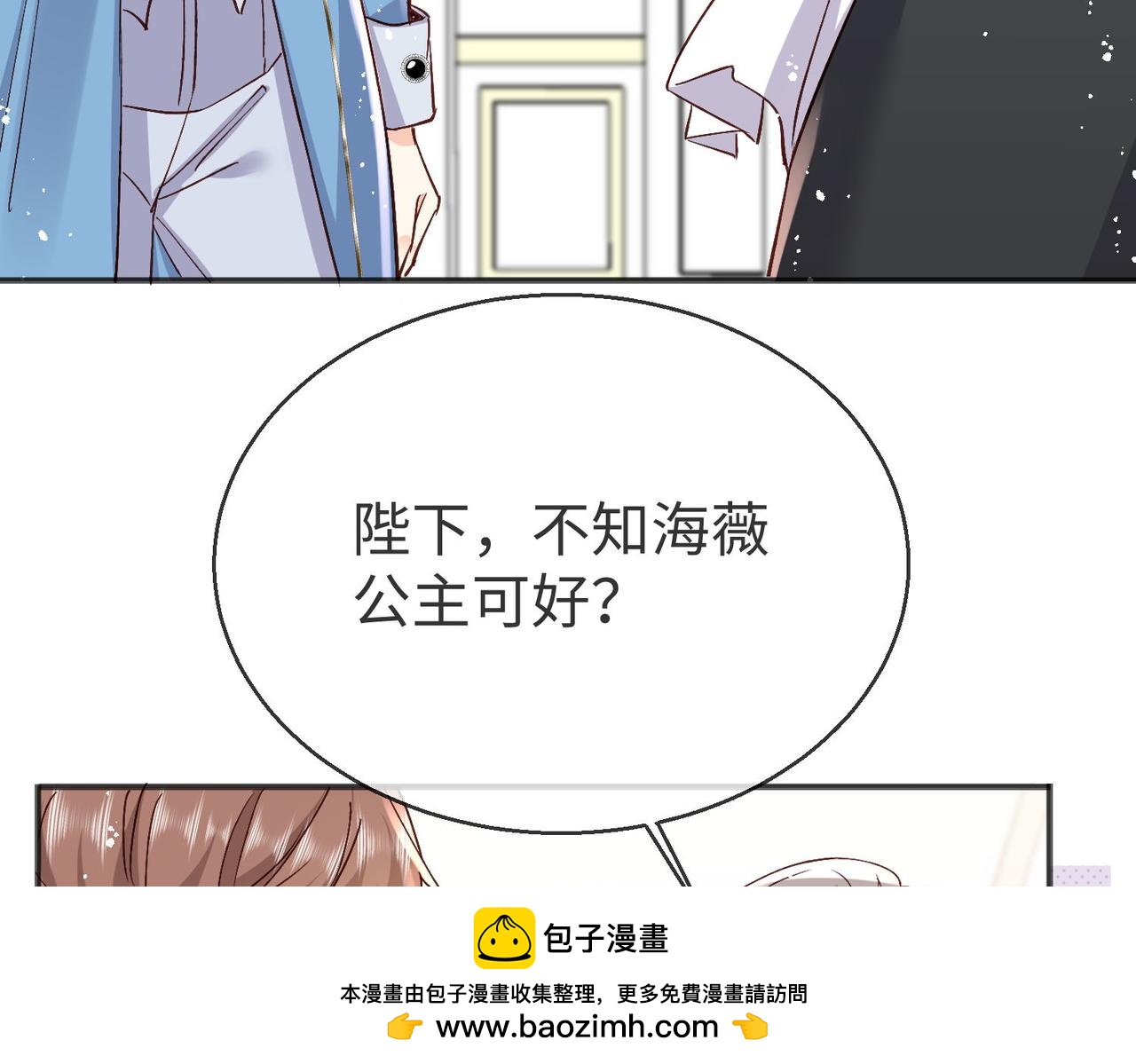 被獻祭後我成了帝國公主 - 44 海薇有起死回生的能力!(1/2) - 2