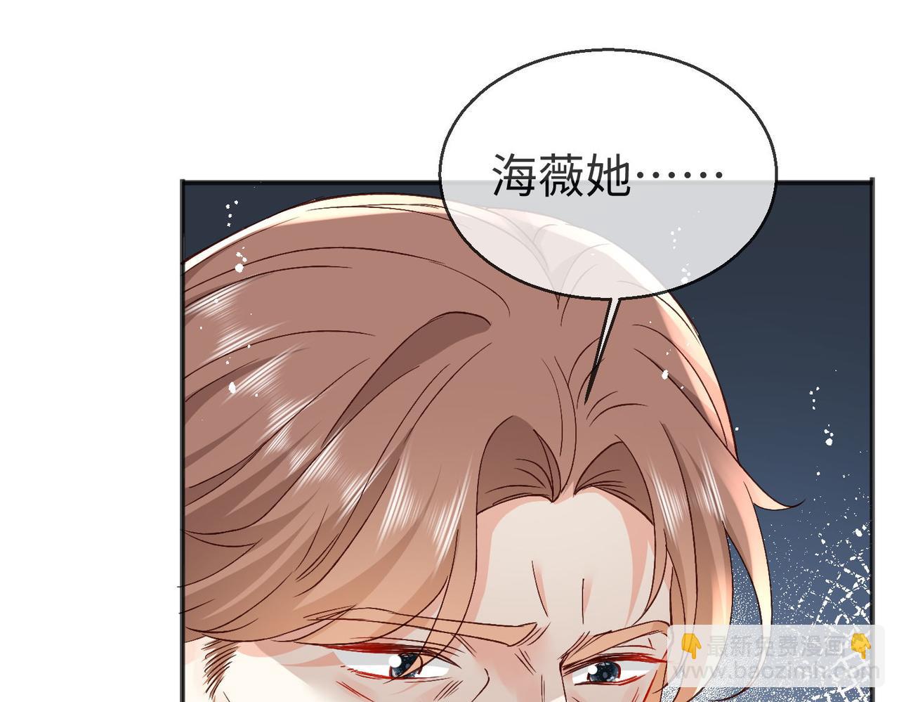 被獻祭後我成了帝國公主 - 44 海薇有起死回生的能力!(2/2) - 1