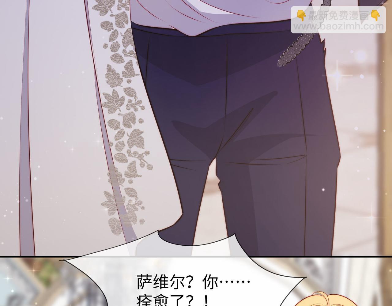 被獻祭後我成了帝國公主 - 44 海薇有起死回生的能力!(2/2) - 5