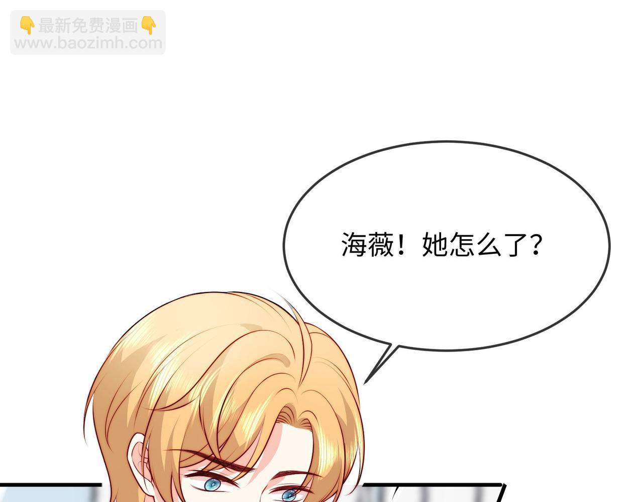 被獻祭後我成了帝國公主 - 44 海薇有起死回生的能力!(2/2) - 1