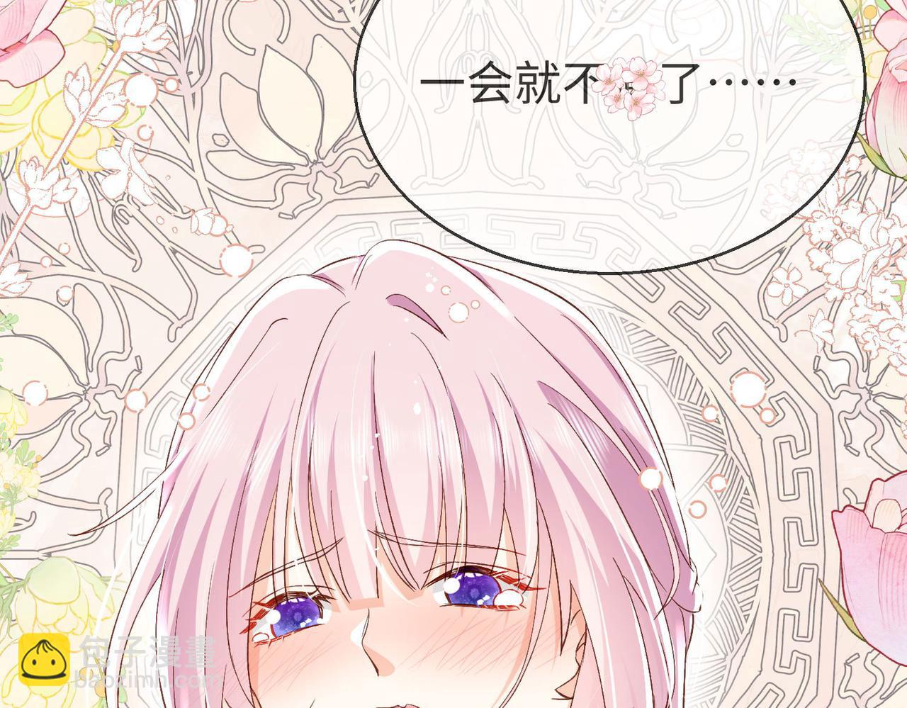 被獻祭後我成了帝國公主 - 44 海薇有起死回生的能力!(1/2) - 1