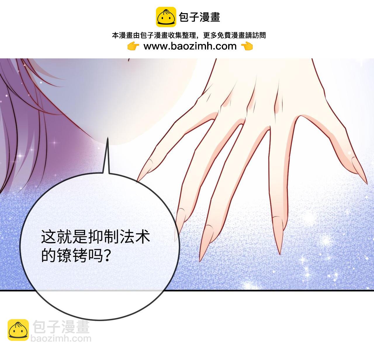 被獻祭後我成了帝國公主 - 46 就喜歡難以挑戰的......(1/2) - 2