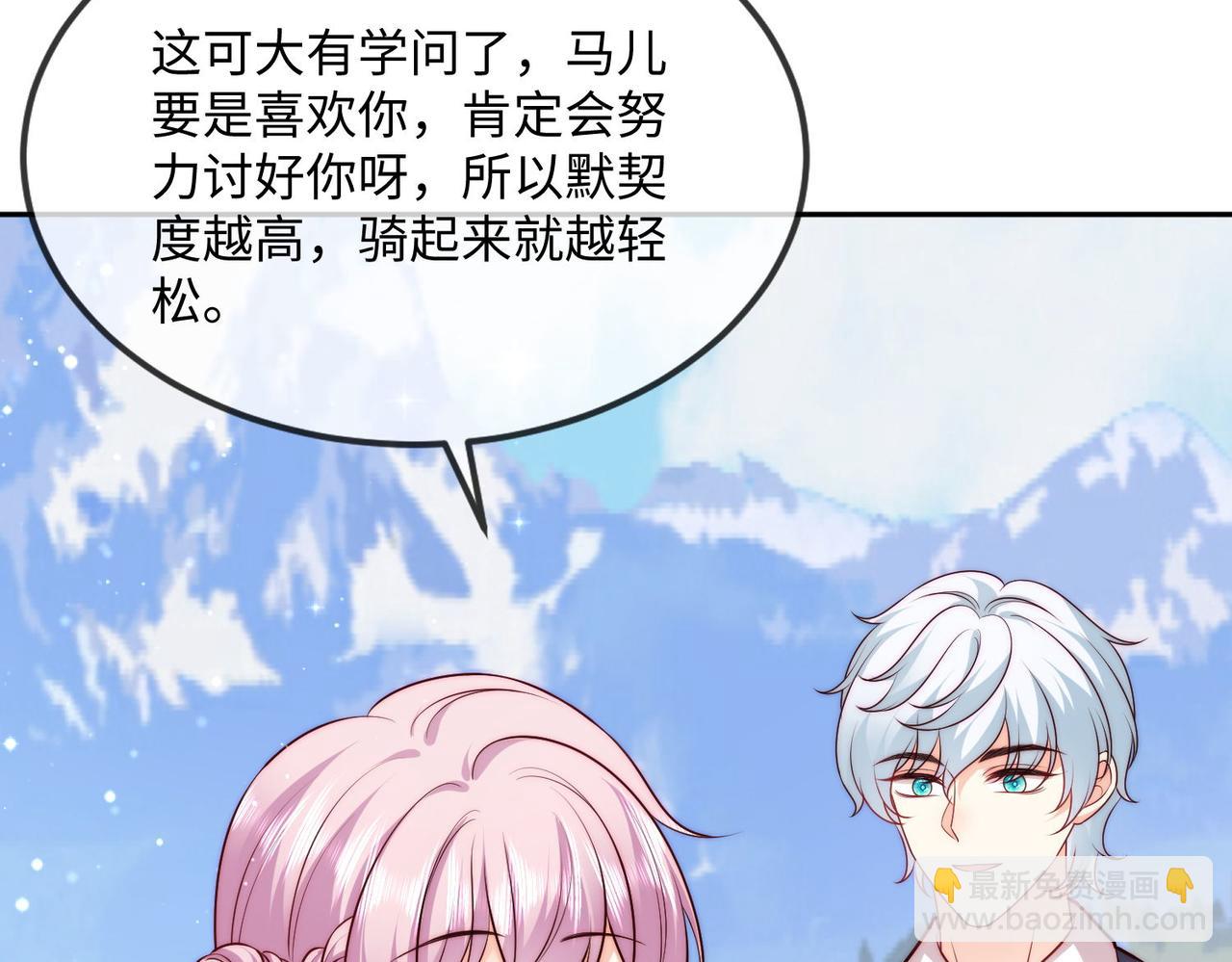 被獻祭後我成了帝國公主 - 46 就喜歡難以挑戰的......(1/2) - 7