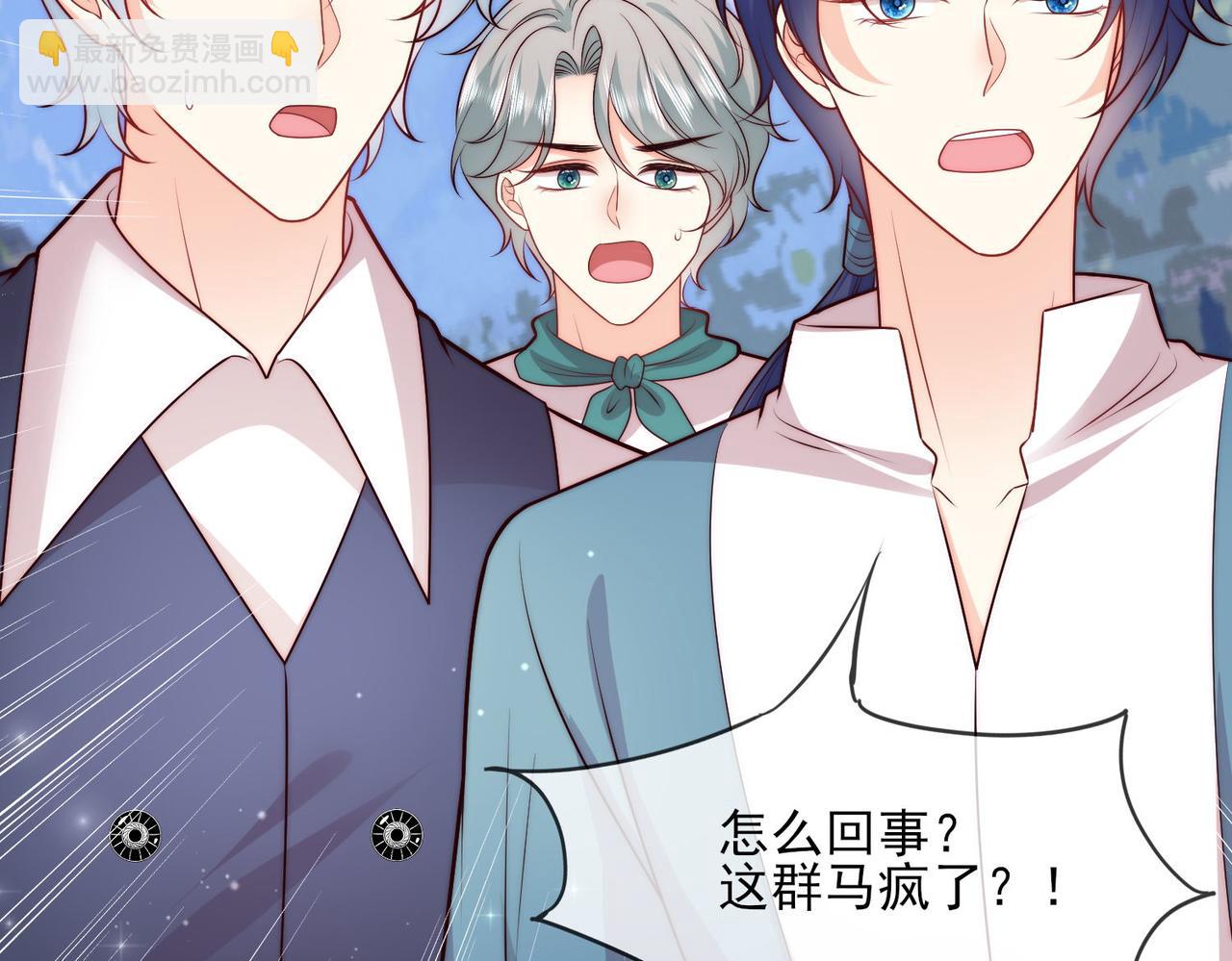被獻祭後我成了帝國公主 - 46 就喜歡難以挑戰的......(1/2) - 4