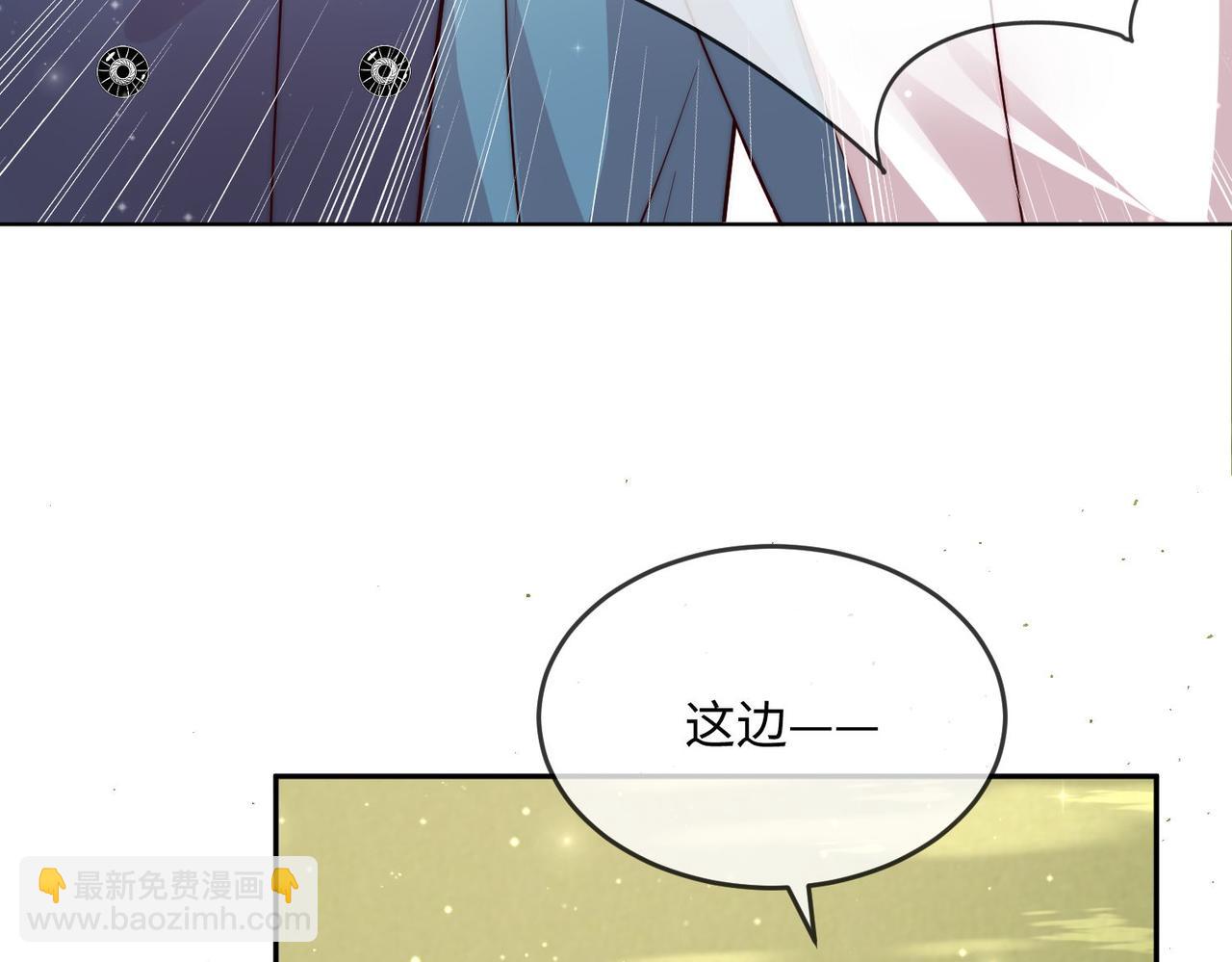 被獻祭後我成了帝國公主 - 46 就喜歡難以挑戰的......(1/2) - 5