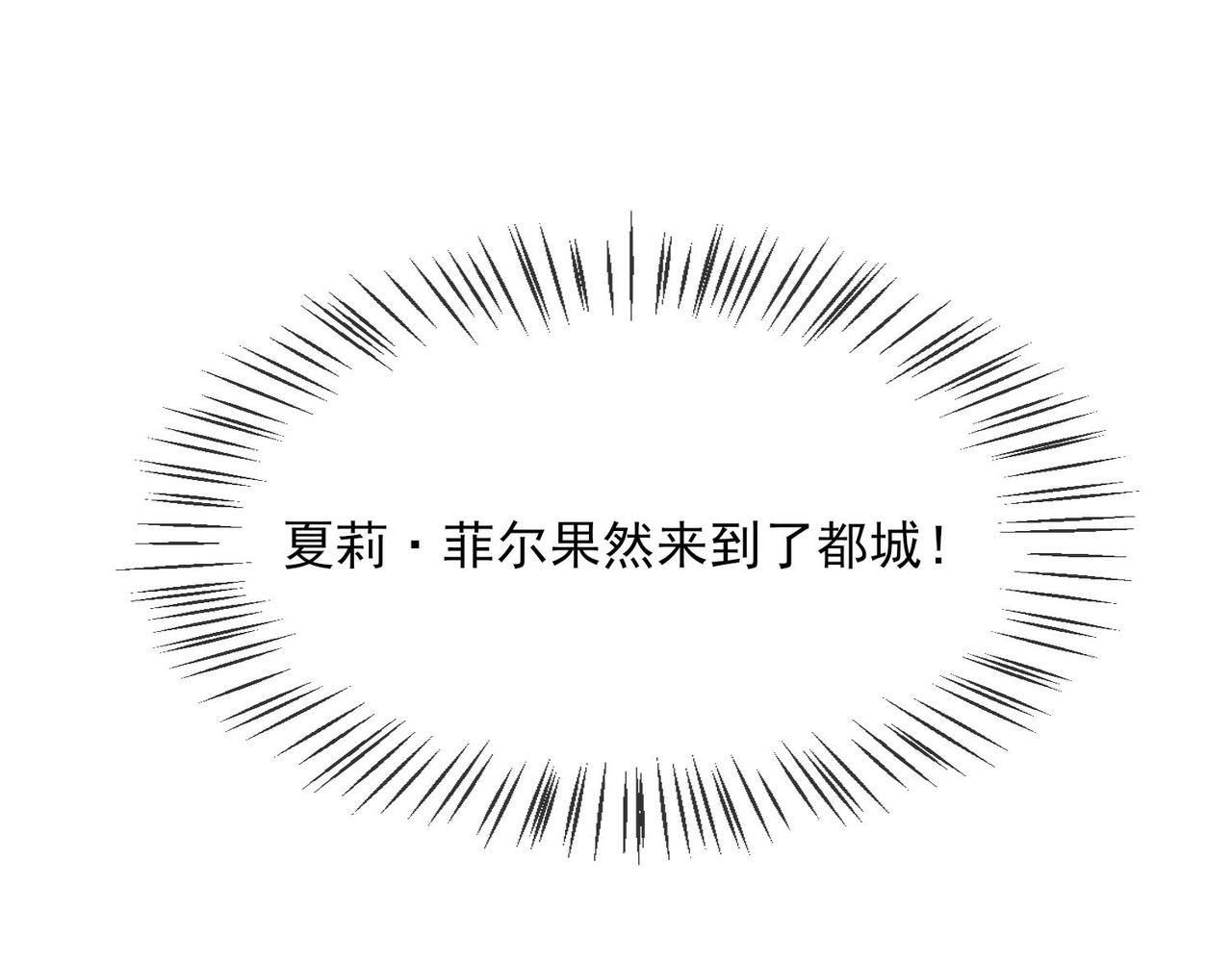 被獻祭後我成了帝國公主 - 46 就喜歡難以挑戰的......(2/2) - 4