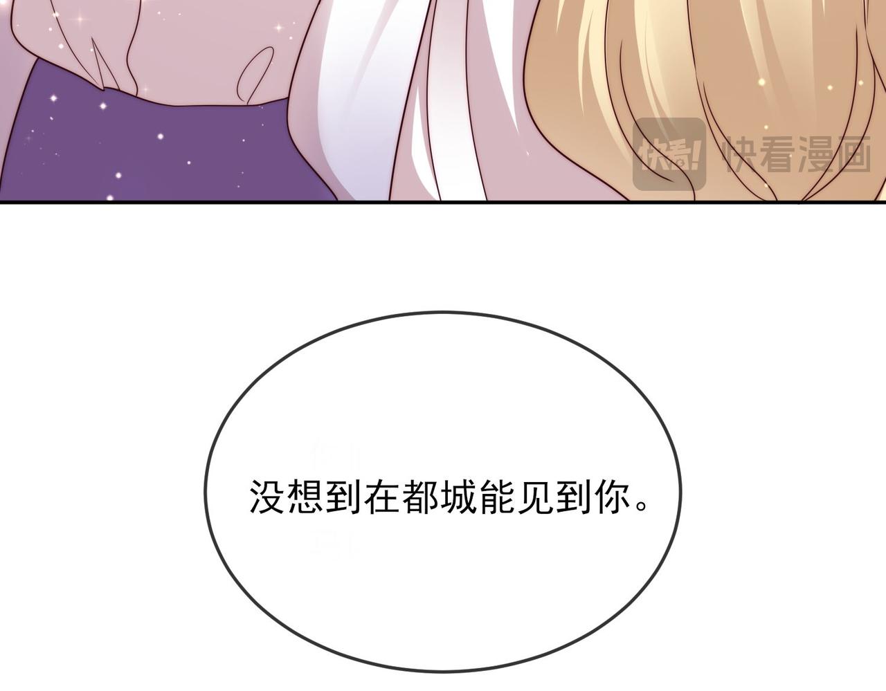 被獻祭後我成了帝國公主 - 46 就喜歡難以挑戰的......(2/2) - 4