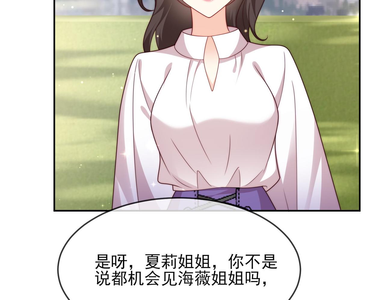 被獻祭後我成了帝國公主 - 46 就喜歡難以挑戰的......(2/2) - 6