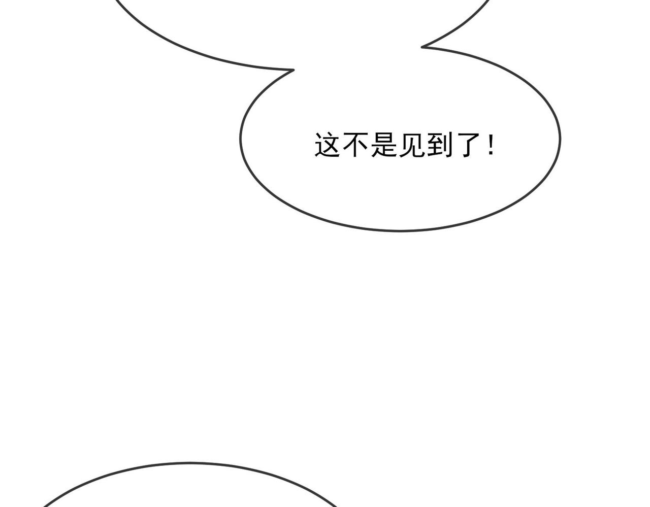 被獻祭後我成了帝國公主 - 46 就喜歡難以挑戰的......(2/2) - 7