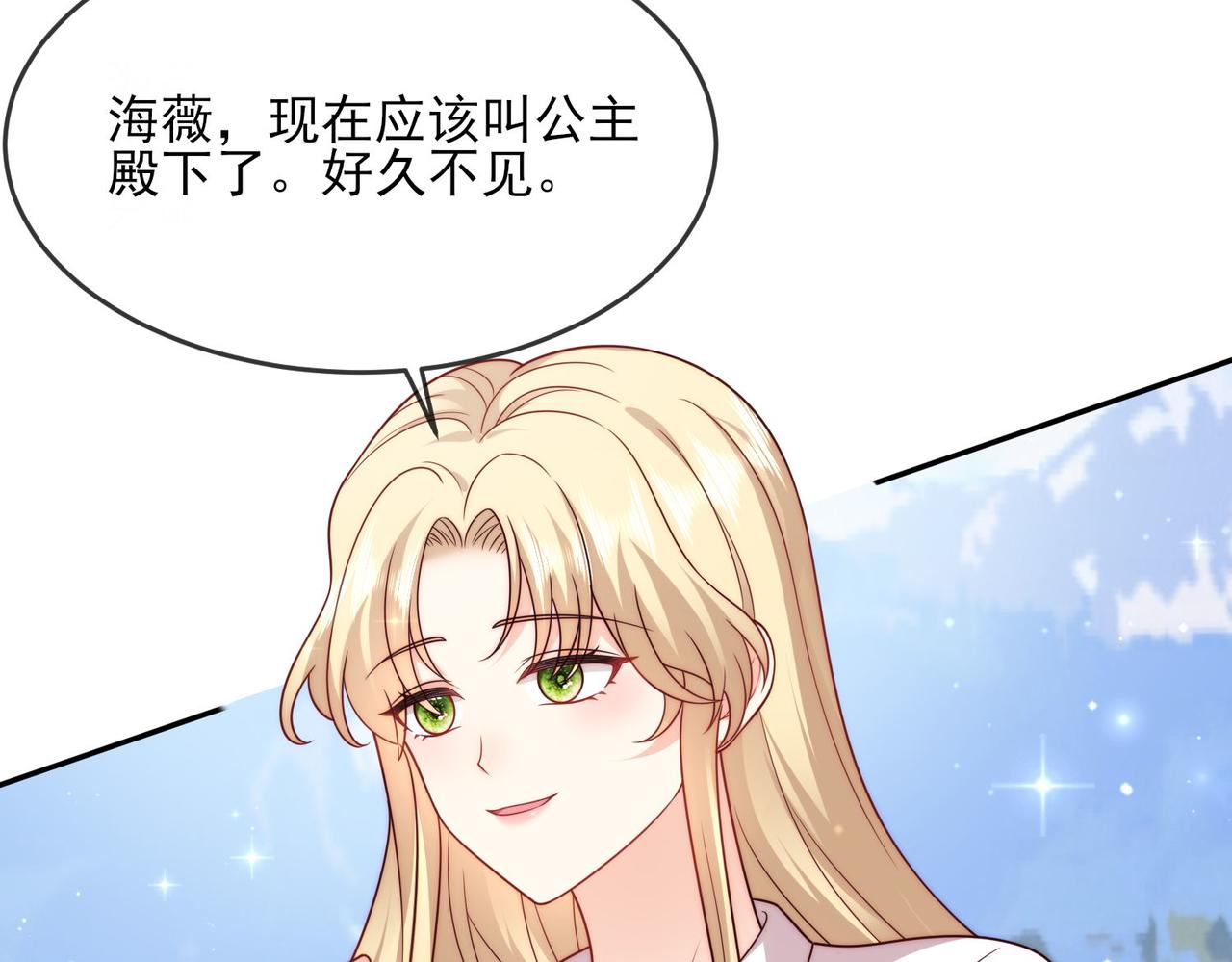 被獻祭後我成了帝國公主 - 46 就喜歡難以挑戰的......(2/2) - 8