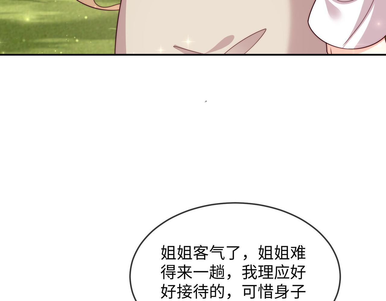 被獻祭後我成了帝國公主 - 46 就喜歡難以挑戰的......(2/2) - 2