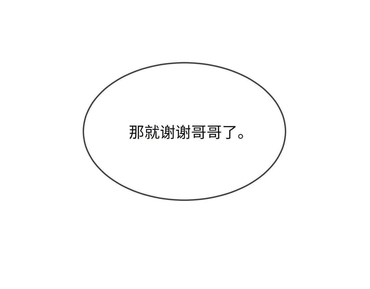 被獻祭後我成了帝國公主 - 46 就喜歡難以挑戰的......(2/2) - 1