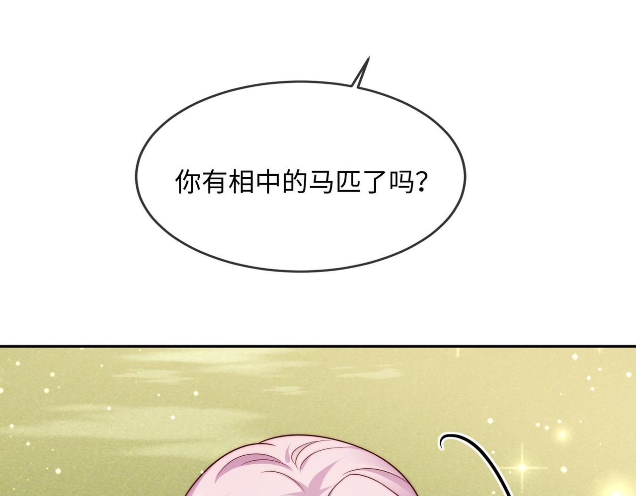 被獻祭後我成了帝國公主 - 46 就喜歡難以挑戰的......(2/2) - 3