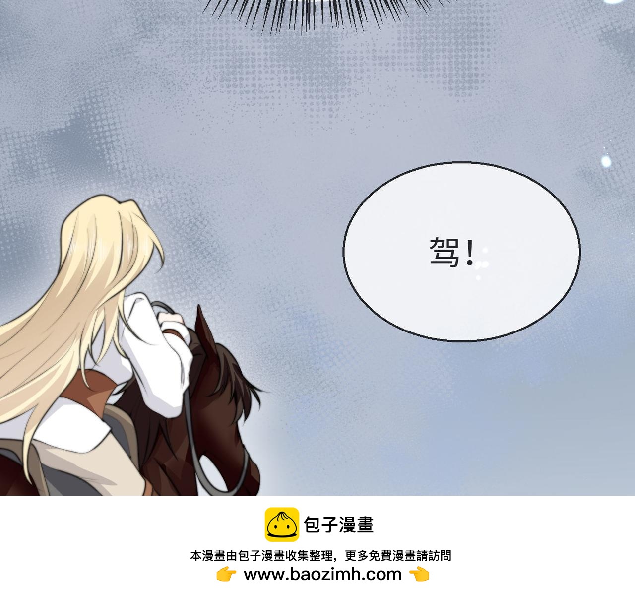 被獻祭後我成了帝國公主 - 48 竟然使陰招就別怪我不客氣了！(2/3) - 6