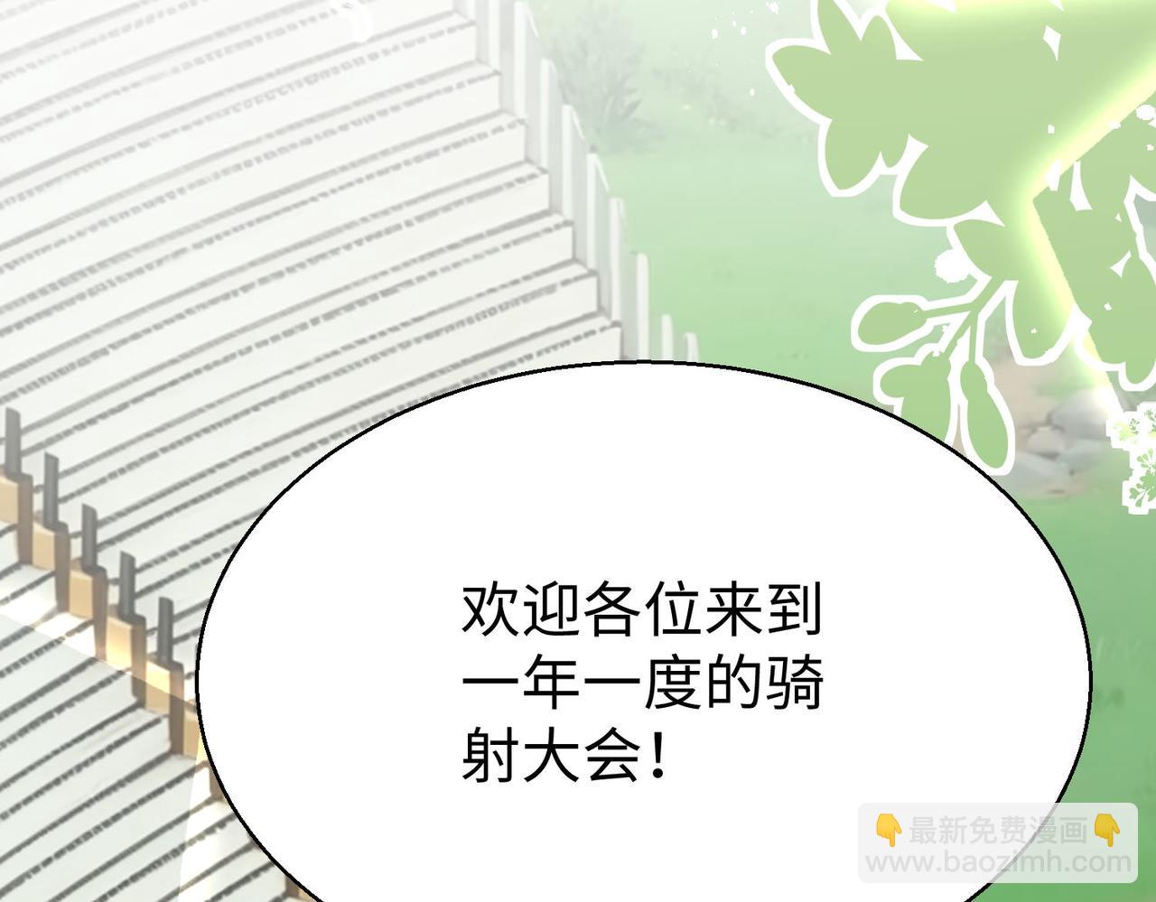 被獻祭後我成了帝國公主 - 48 竟然使陰招就別怪我不客氣了！(1/3) - 4