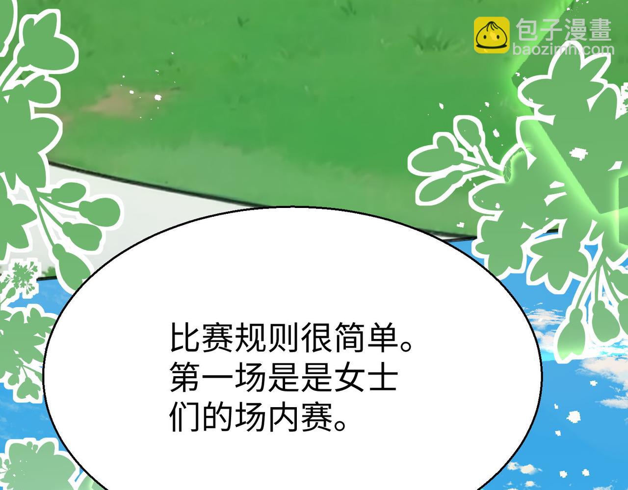 被獻祭後我成了帝國公主 - 48 竟然使陰招就別怪我不客氣了！(1/3) - 6