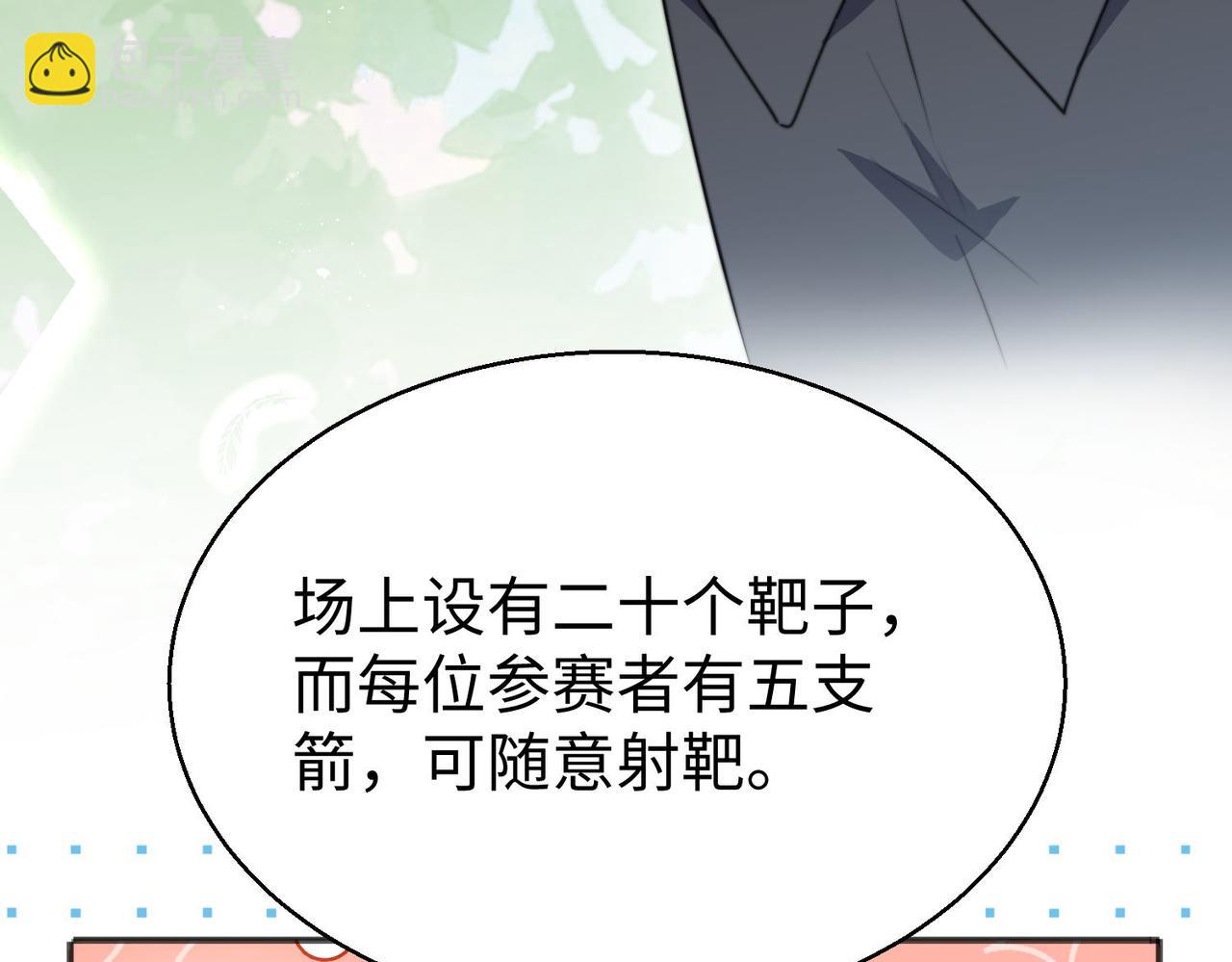 被獻祭後我成了帝國公主 - 48 竟然使陰招就別怪我不客氣了！(1/3) - 1