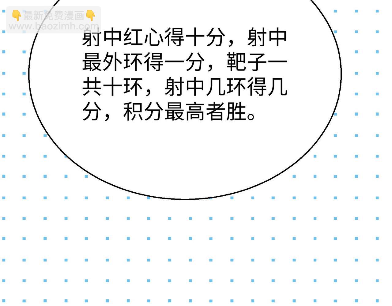 被獻祭後我成了帝國公主 - 48 竟然使陰招就別怪我不客氣了！(1/3) - 3