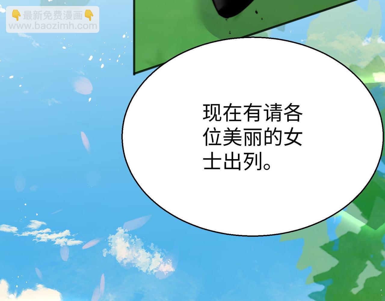被獻祭後我成了帝國公主 - 48 竟然使陰招就別怪我不客氣了！(1/3) - 5