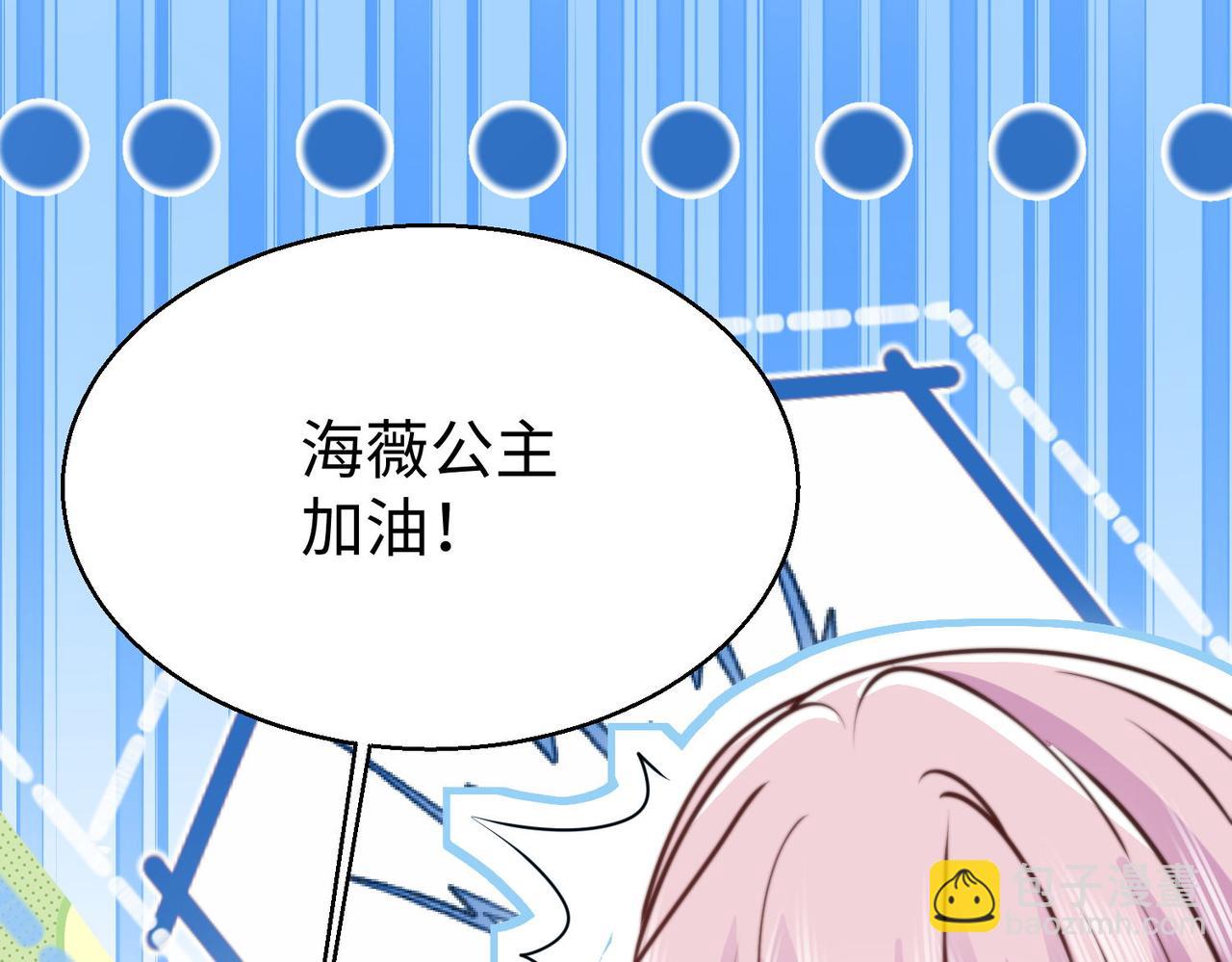 被獻祭後我成了帝國公主 - 48 竟然使陰招就別怪我不客氣了！(1/3) - 3