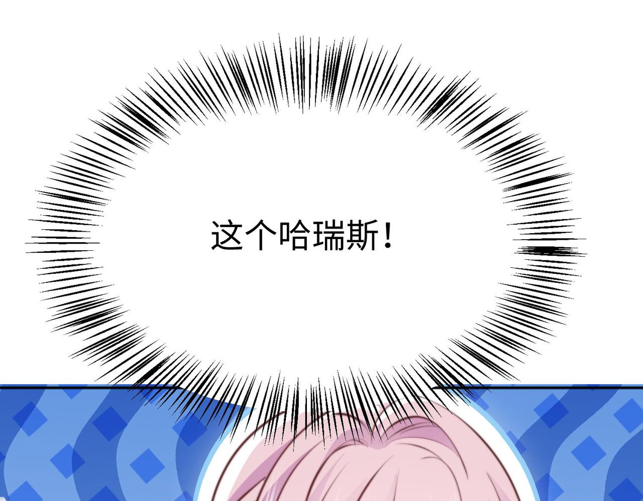 被獻祭後我成了帝國公主 - 48 竟然使陰招就別怪我不客氣了！(1/3) - 1