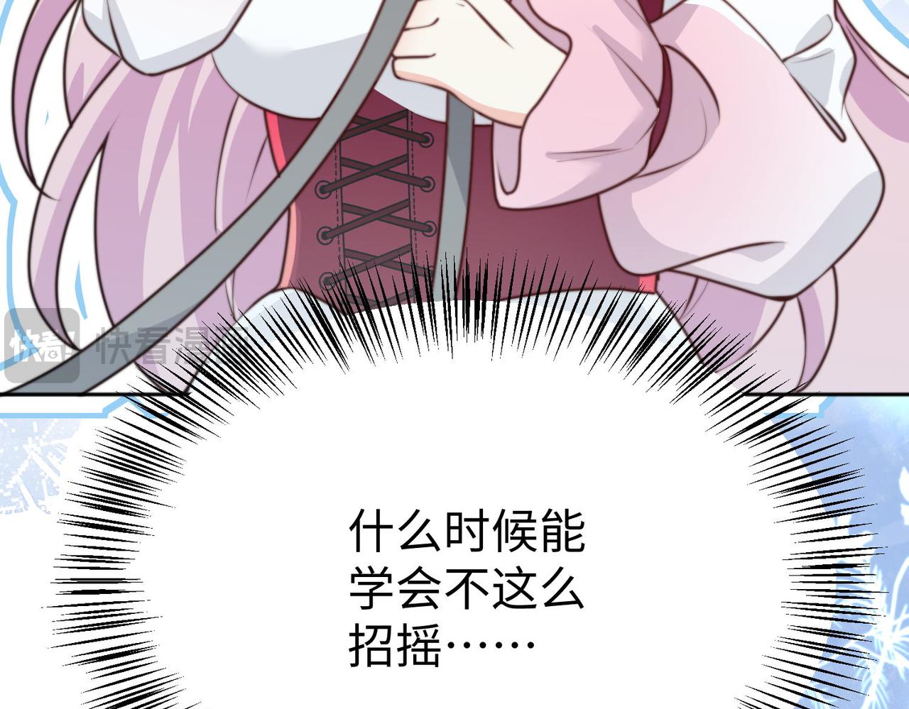 被獻祭後我成了帝國公主 - 48 竟然使陰招就別怪我不客氣了！(1/3) - 3