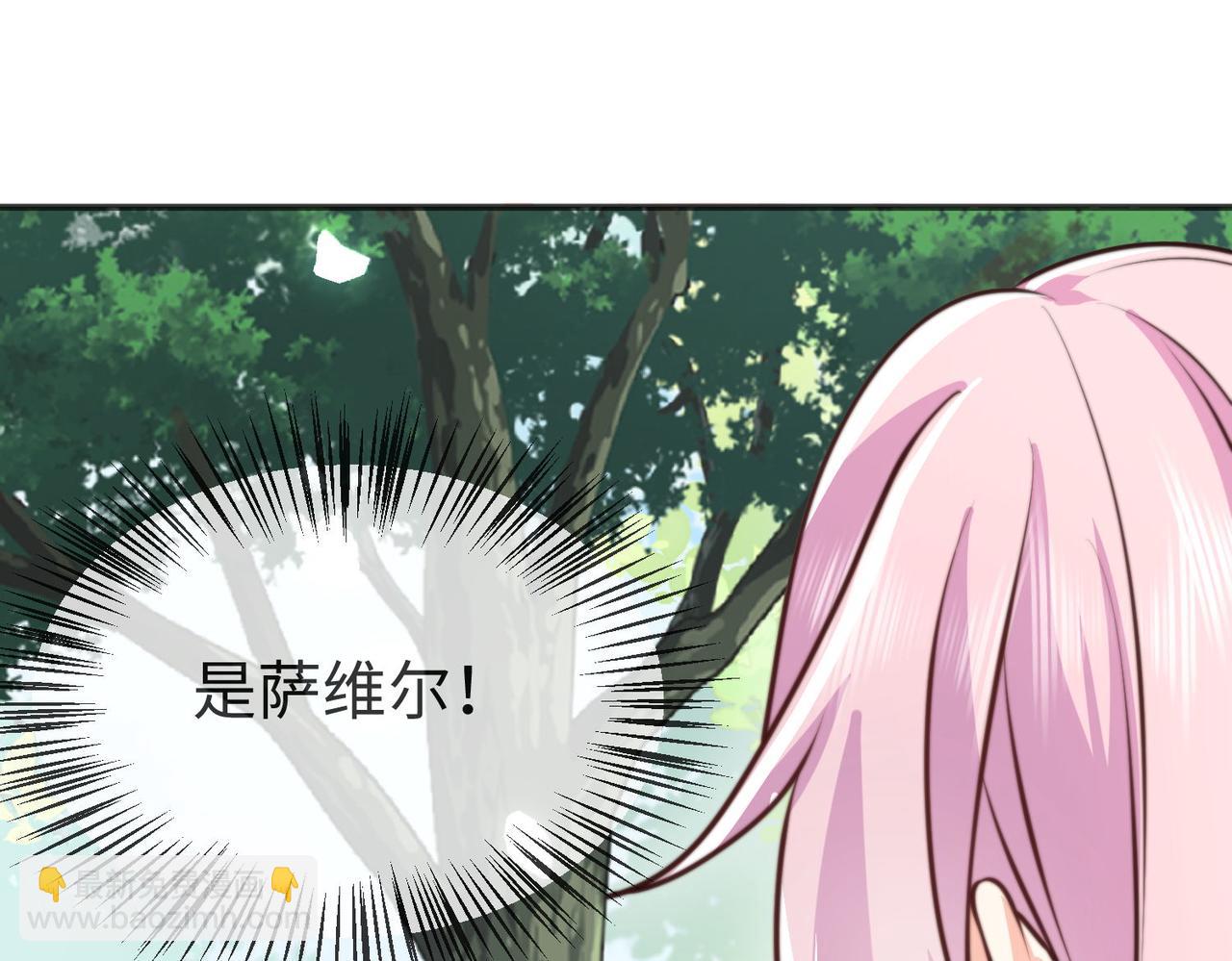 被獻祭後我成了帝國公主 - 48 竟然使陰招就別怪我不客氣了！(2/3) - 3