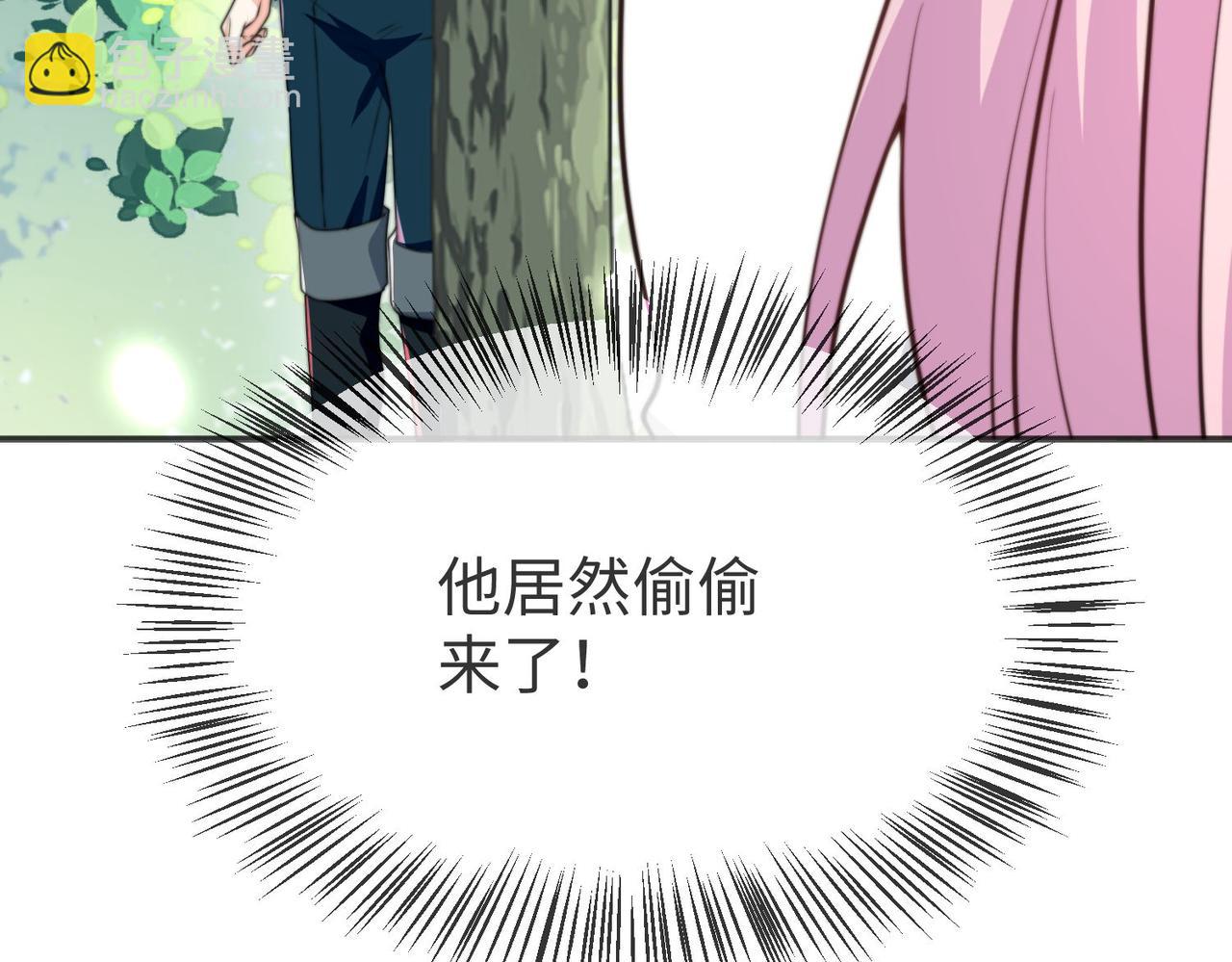 被獻祭後我成了帝國公主 - 48 竟然使陰招就別怪我不客氣了！(2/3) - 5