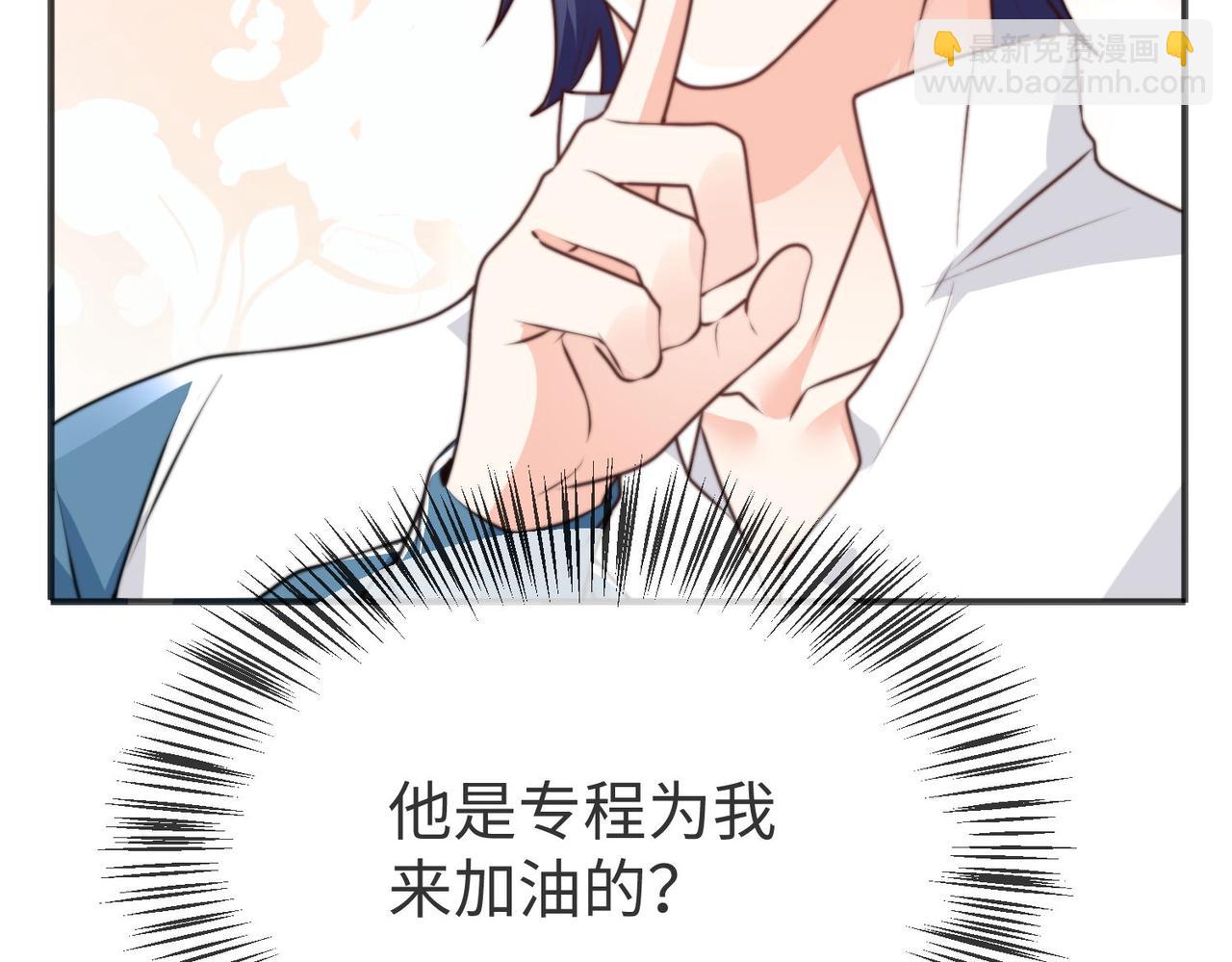 被獻祭後我成了帝國公主 - 48 竟然使陰招就別怪我不客氣了！(2/3) - 7