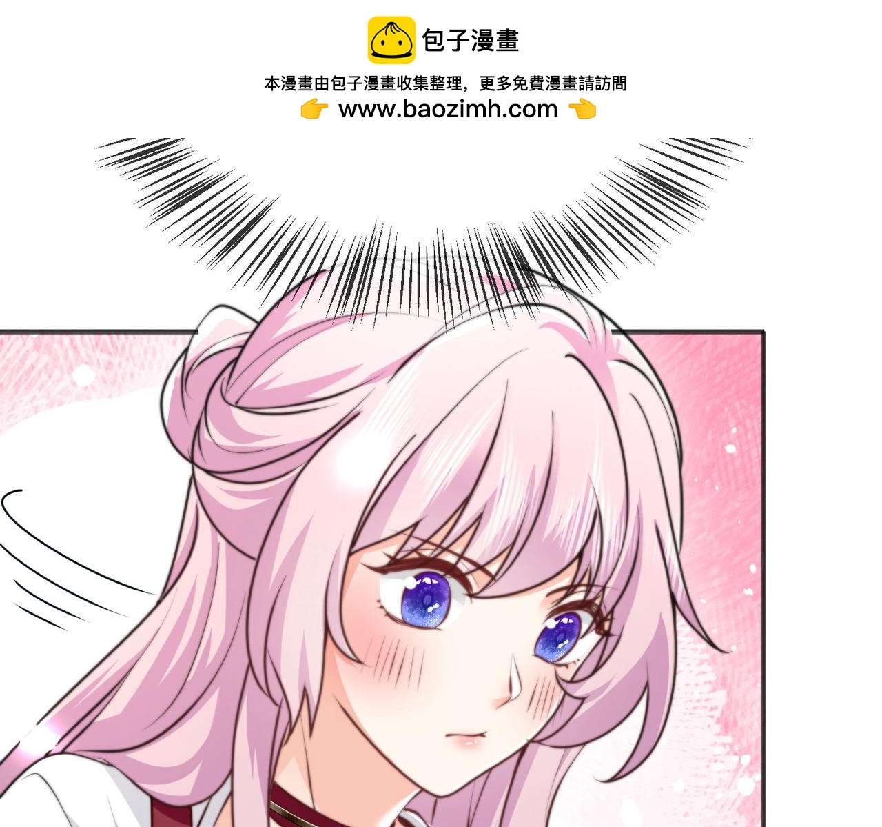 被獻祭後我成了帝國公主 - 48 竟然使陰招就別怪我不客氣了！(2/3) - 8