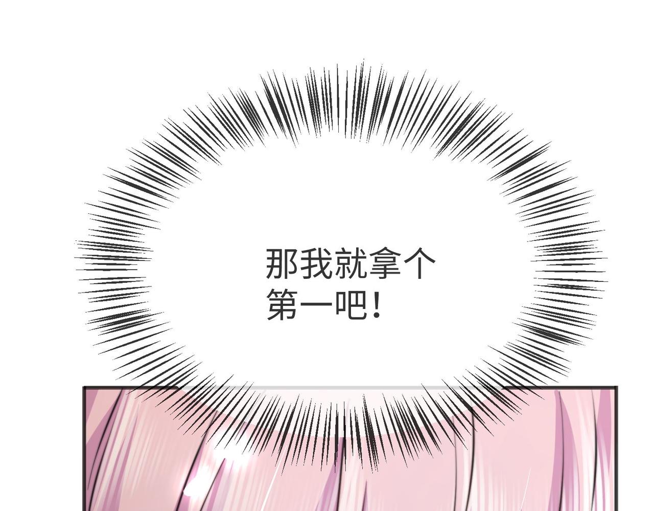 被獻祭後我成了帝國公主 - 48 竟然使陰招就別怪我不客氣了！(2/3) - 2