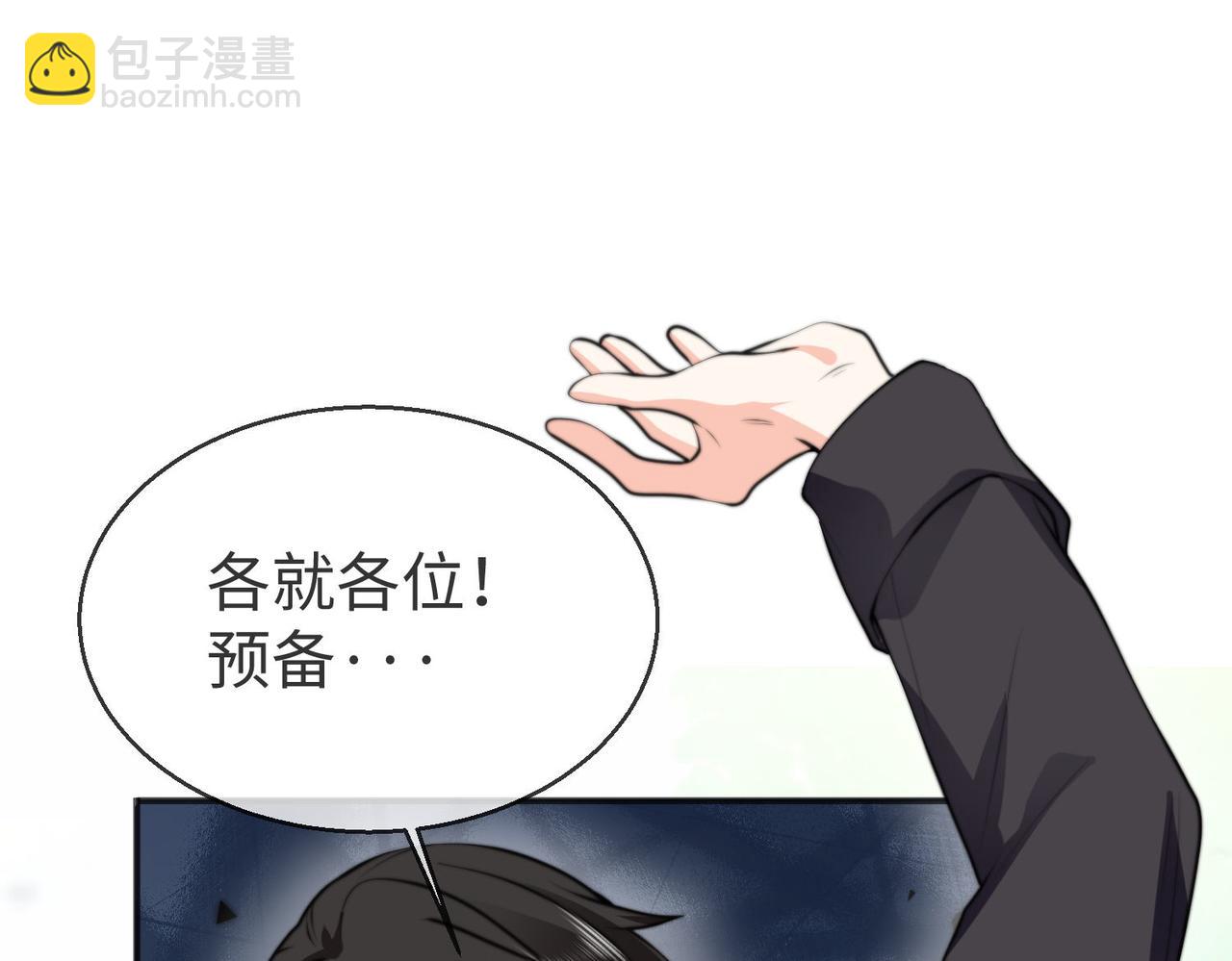 被獻祭後我成了帝國公主 - 48 竟然使陰招就別怪我不客氣了！(2/3) - 7