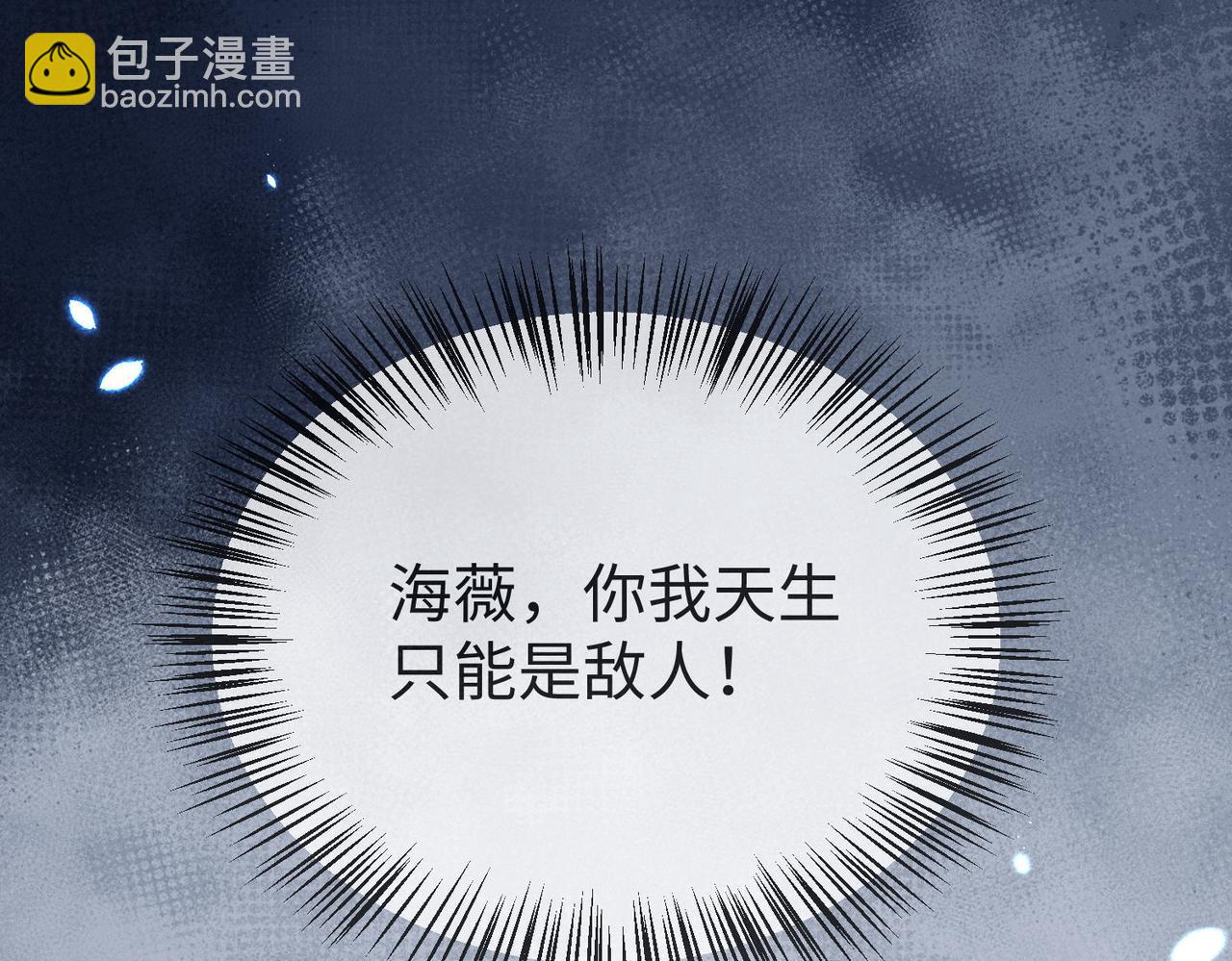 被獻祭後我成了帝國公主 - 48 竟然使陰招就別怪我不客氣了！(2/3) - 5