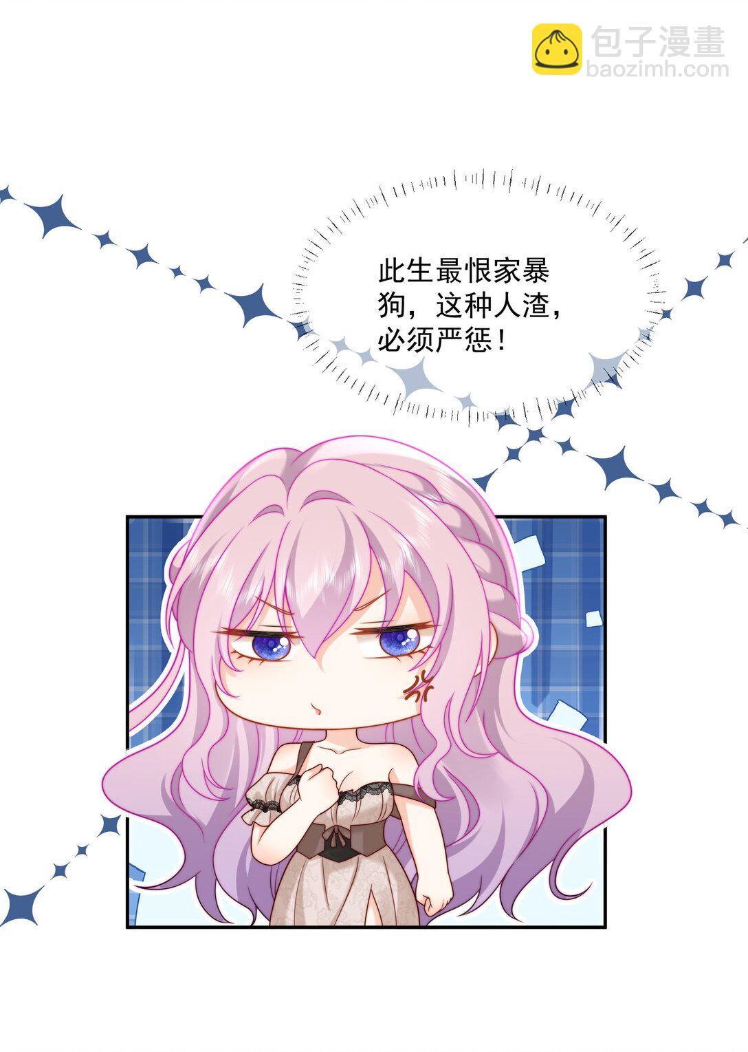 被獻祭後我成了帝國公主 - 04 虐渣行動，開始! - 4
