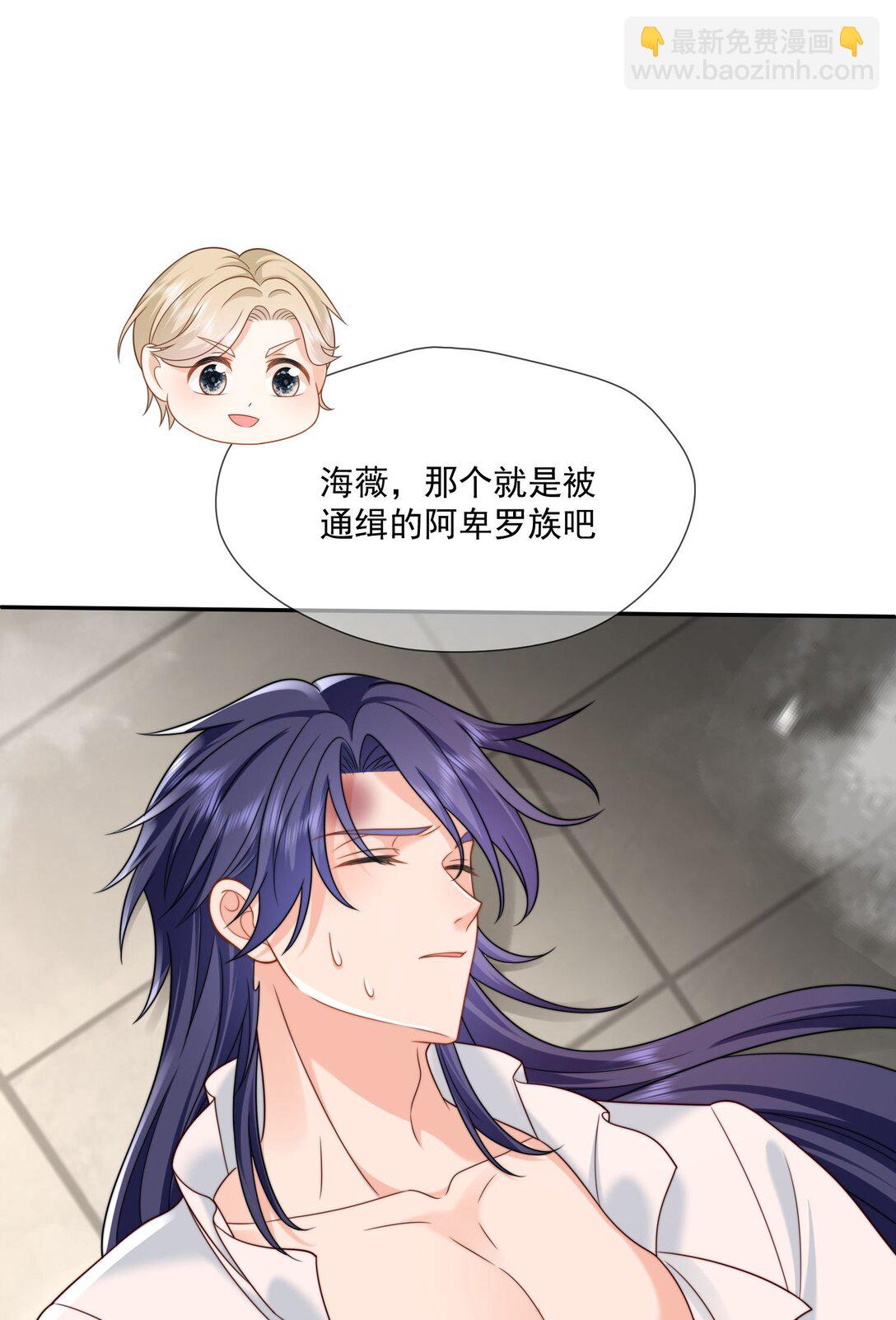 被獻祭後我成了帝國公主 - 04 虐渣行動，開始! - 5