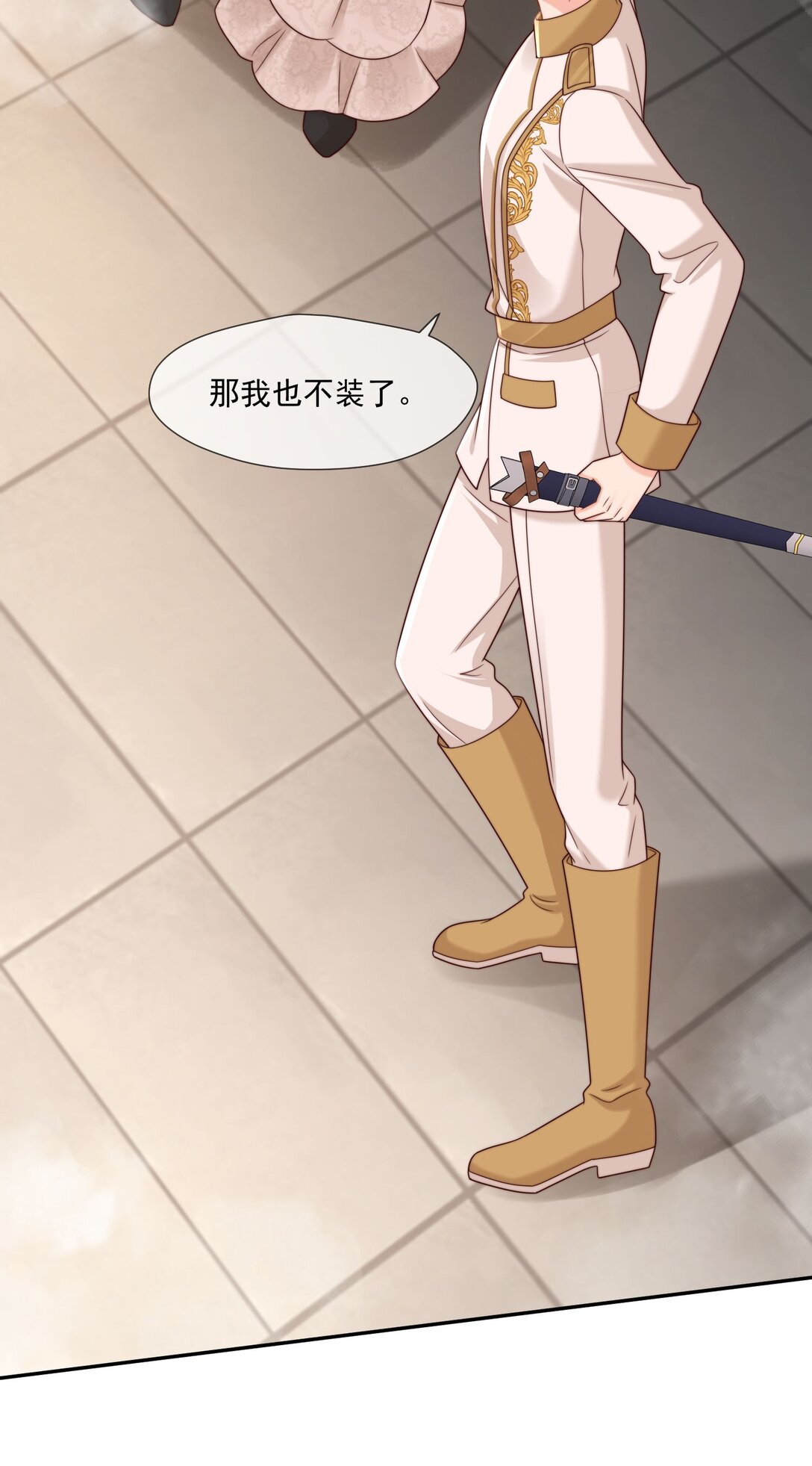 被獻祭後我成了帝國公主 - 04 虐渣行動，開始! - 4