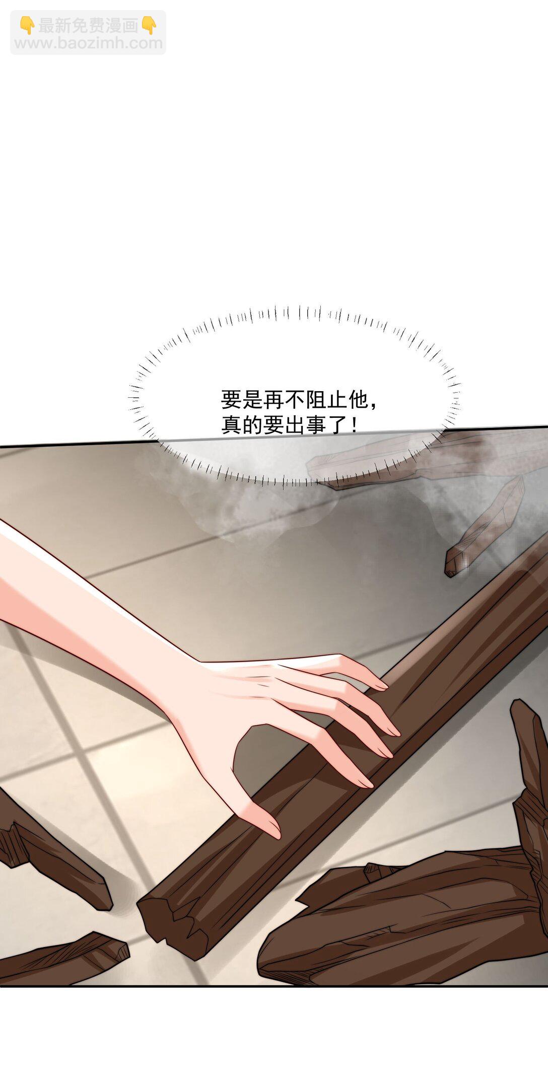 被獻祭後我成了帝國公主 - 04 虐渣行動，開始! - 3