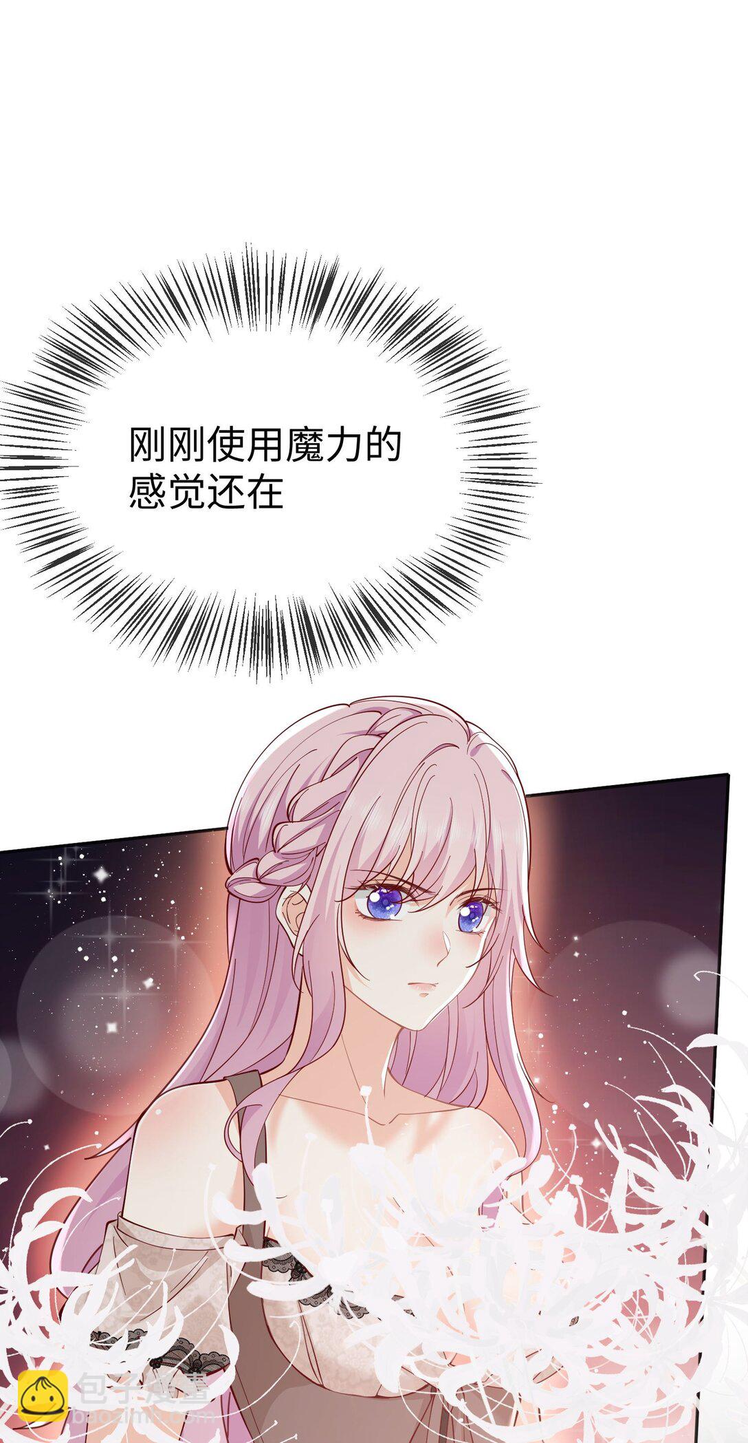 被獻祭後我成了帝國公主 - 04 虐渣行動，開始! - 1