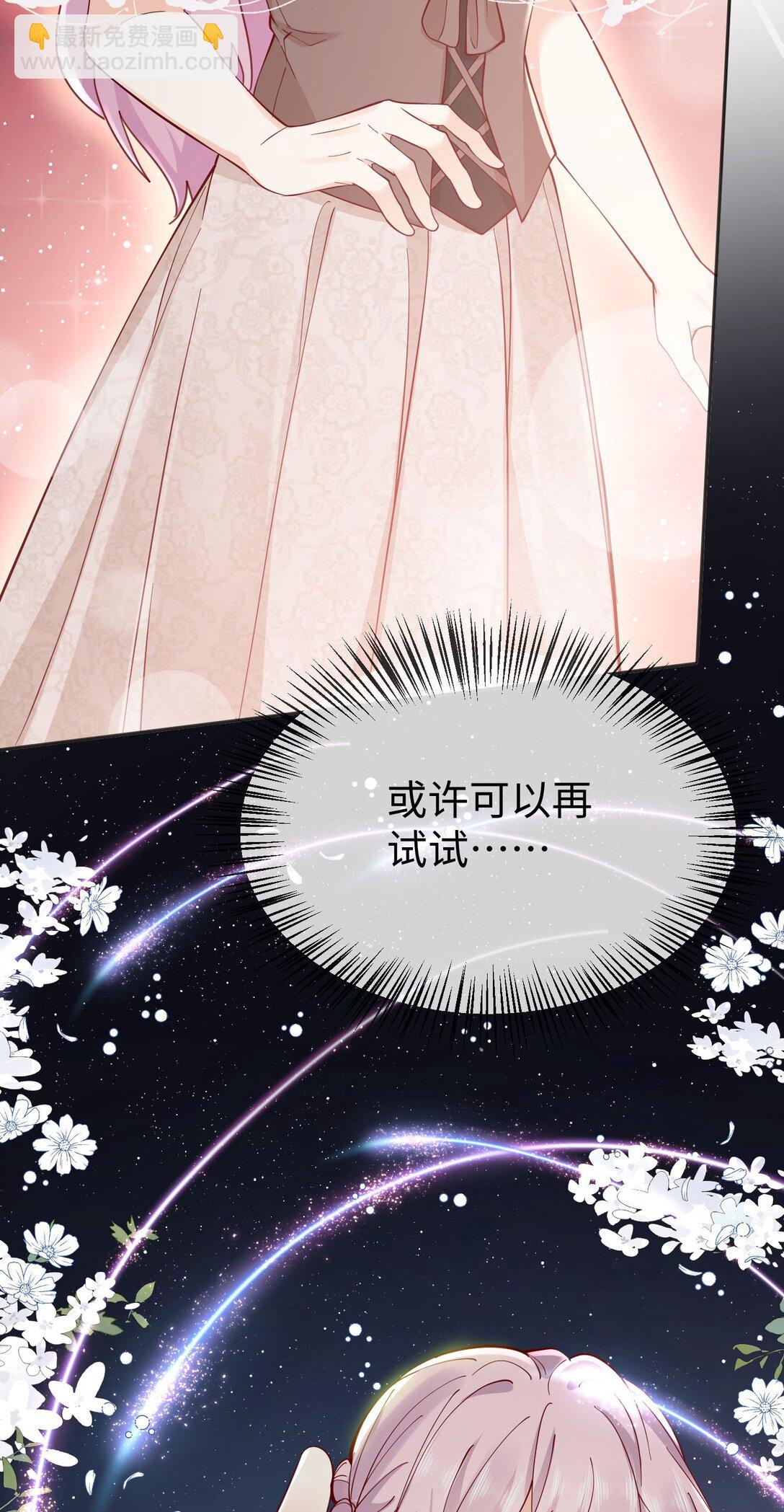 被獻祭後我成了帝國公主 - 04 虐渣行動，開始! - 2