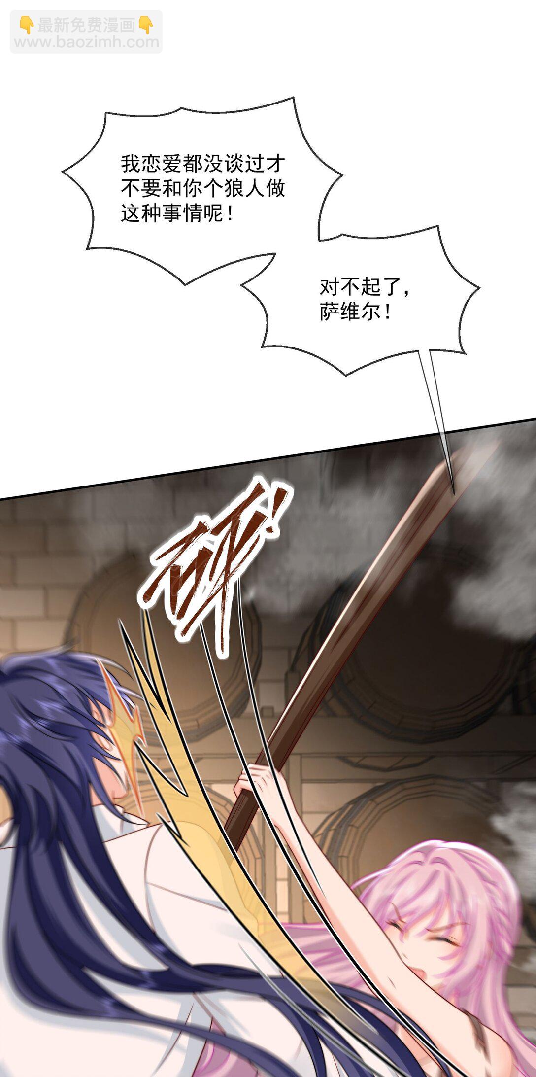 被獻祭後我成了帝國公主 - 04 虐渣行動，開始! - 4