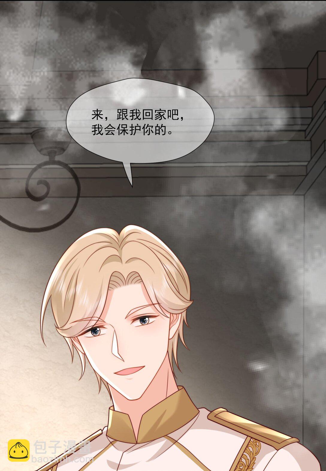 被獻祭後我成了帝國公主 - 04 虐渣行動，開始! - 3