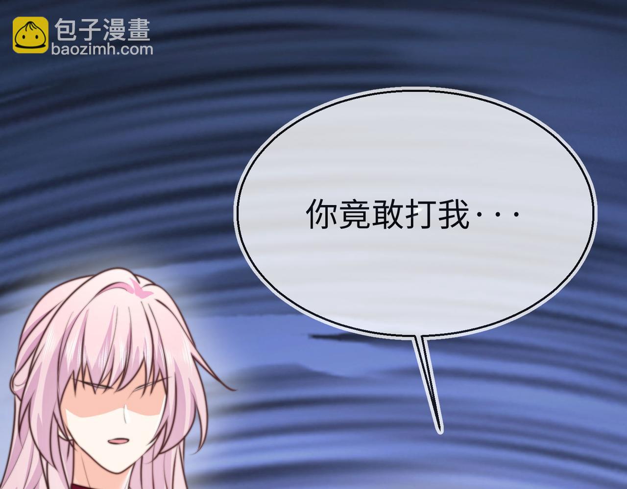 被獻祭後我成了帝國公主 - 50 跟我鬥，你還嫩了點......(1/2) - 2