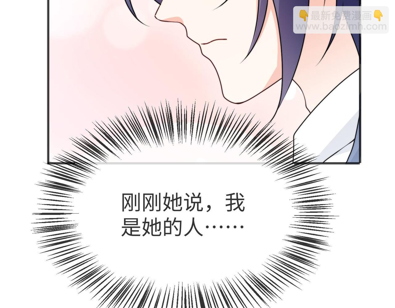 被獻祭後我成了帝國公主 - 50 跟我鬥，你還嫩了點......(1/2) - 2